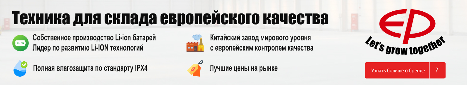 баннер акции на складскую технику в Вологде