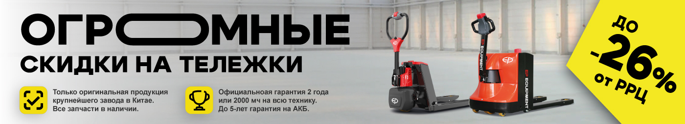 баннер акции на складскую технику в Вологде